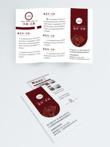 免費下載廣告公司三頁折圖片素材與模板 千圖網與軟件開發指南